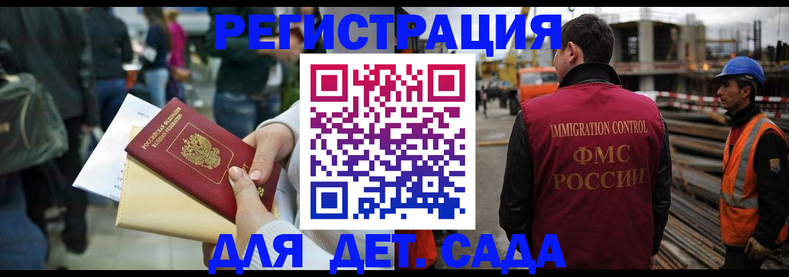 временная регистрация законно в Светлом