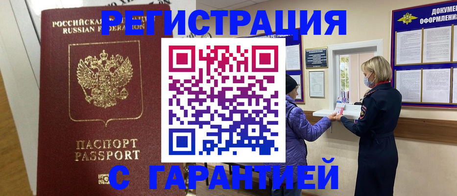 прописка поиск в Светлом