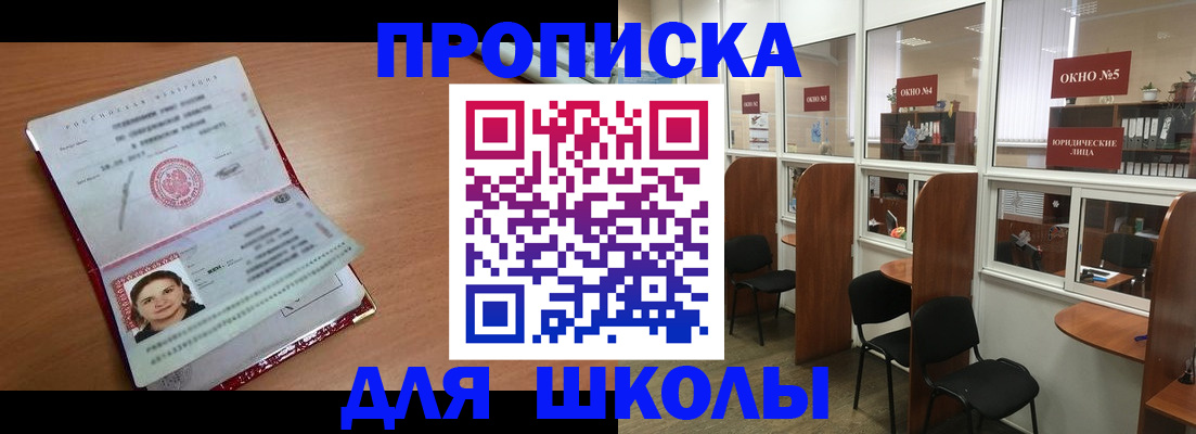 миграционный учет в Светлом